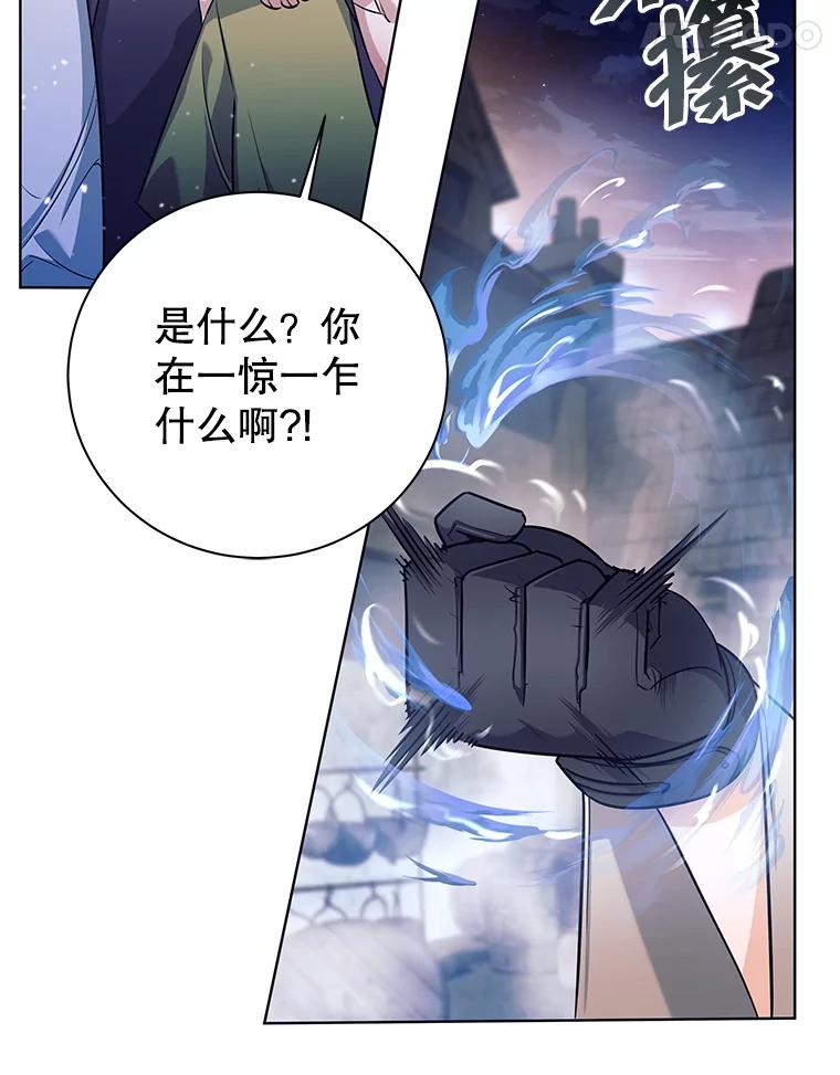 《这个勇士我不干了》1.退出勇士团 第128页