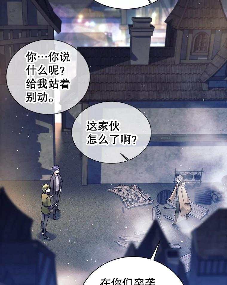 《这个勇士我不干了》1.退出勇士团 第116页