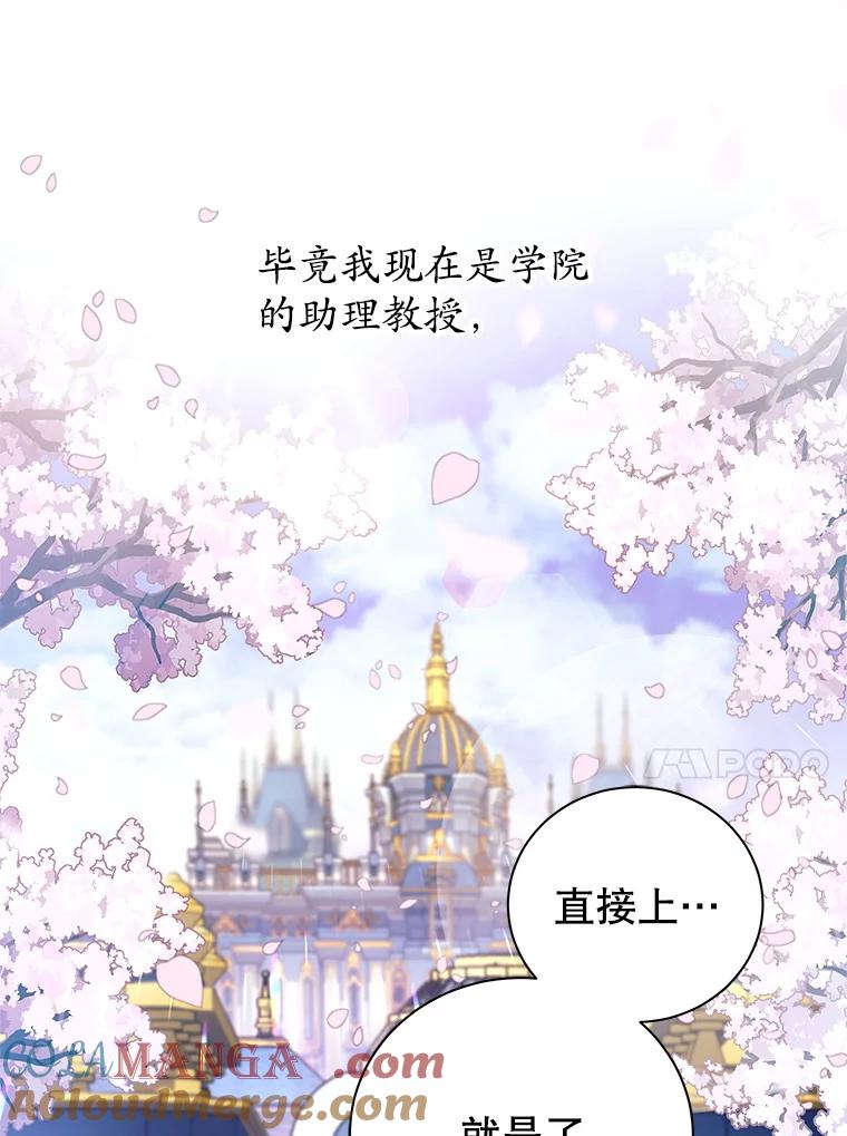 《这个勇士我不干了》1.退出勇士团 第153页