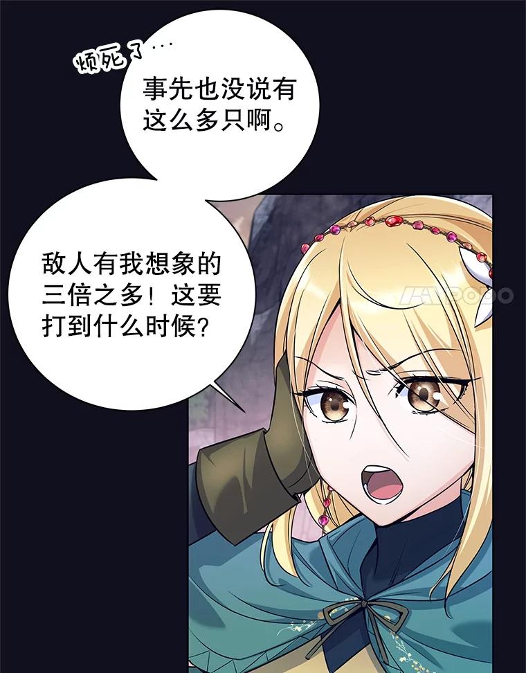 《这个勇士我不干了》1.退出勇士团 第36页
