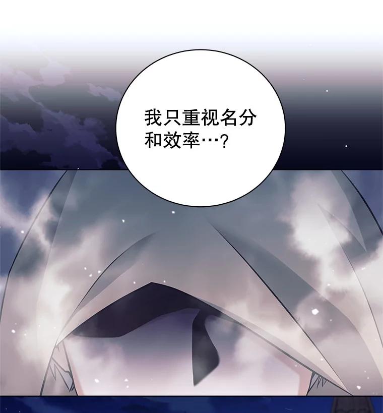 《这个勇士我不干了》1.退出勇士团 第111页
