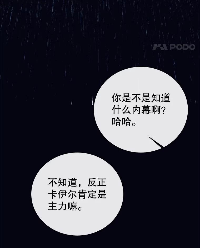 《这个勇士我不干了》1.退出勇士团 第23页