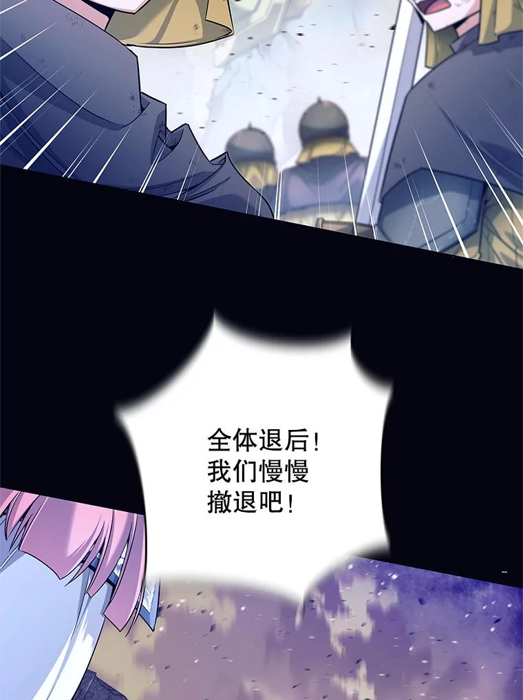 《这个勇士我不干了》1.退出勇士团 第30页