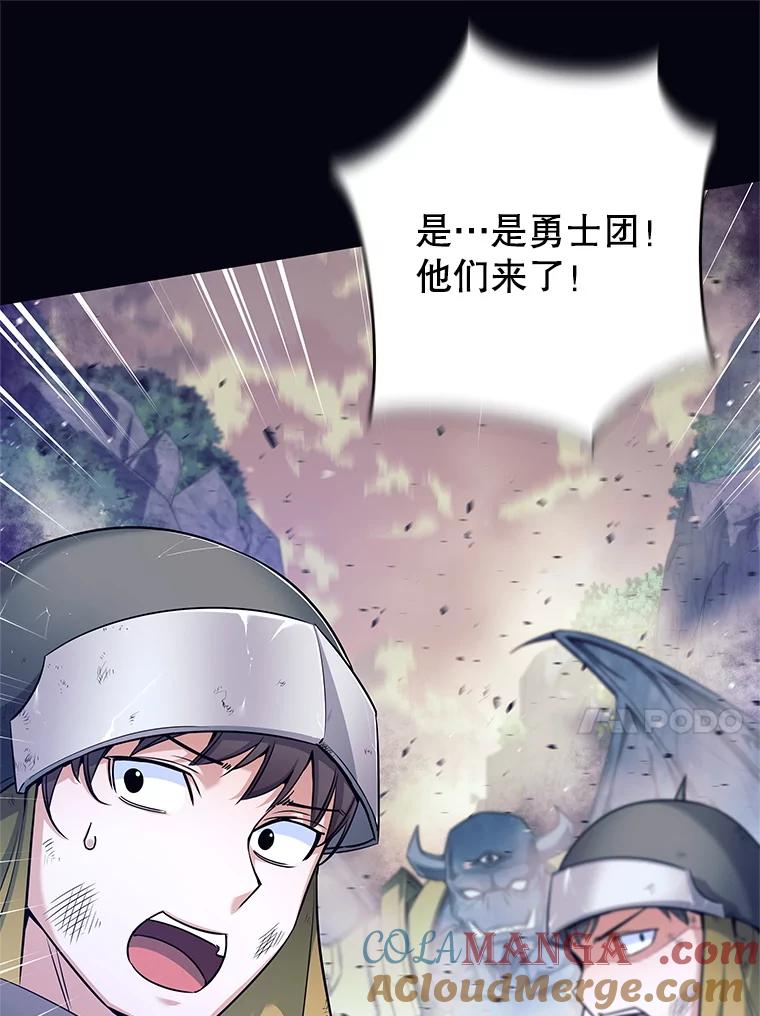 《这个勇士我不干了》1.退出勇士团 第29页