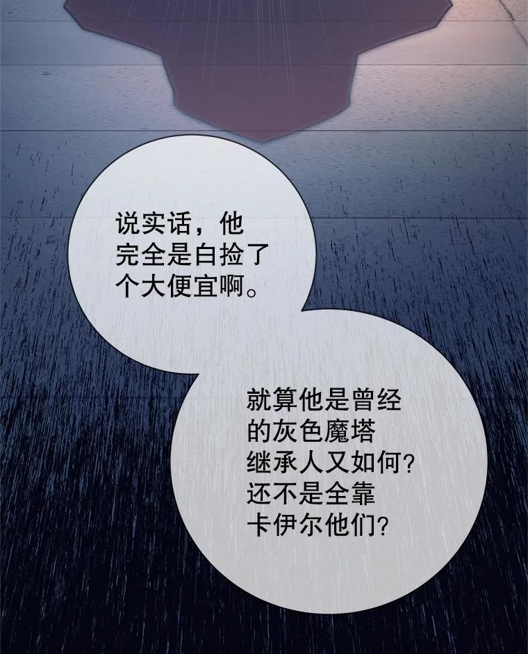 《这个勇士我不干了》1.退出勇士团 第22页