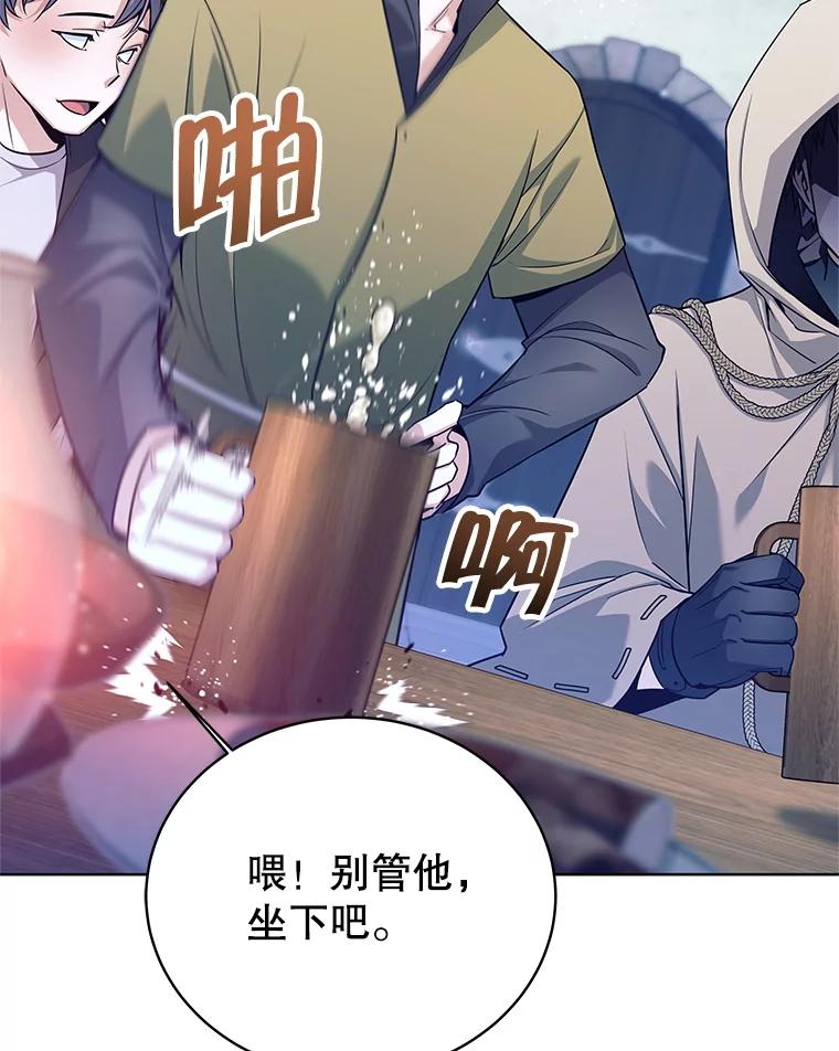 《这个勇士我不干了》1.退出勇士团 第11页