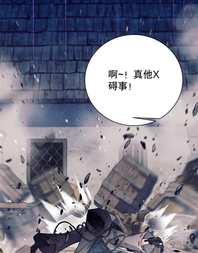 《这个勇士我不干了》1.退出勇士团 第103页