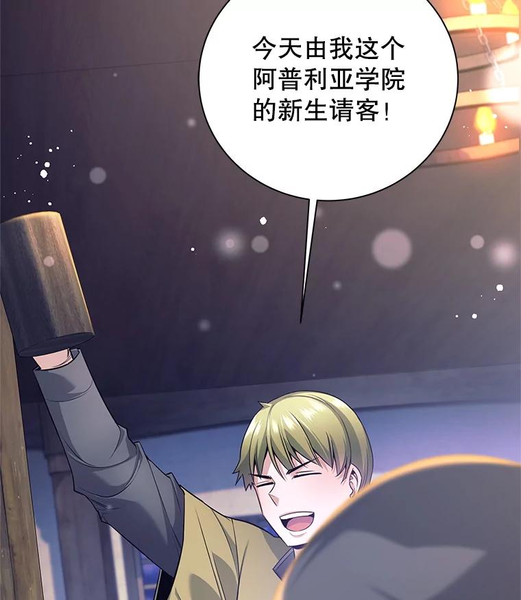 《这个勇士我不干了》1.退出勇士团 第6页