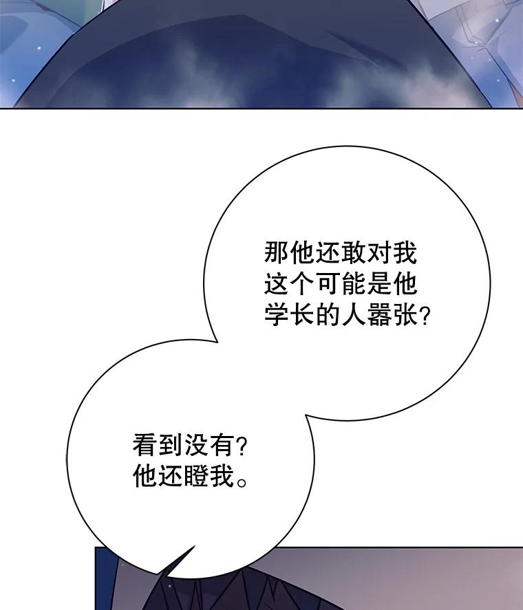 《这个勇士我不干了》1.退出勇士团 第107页