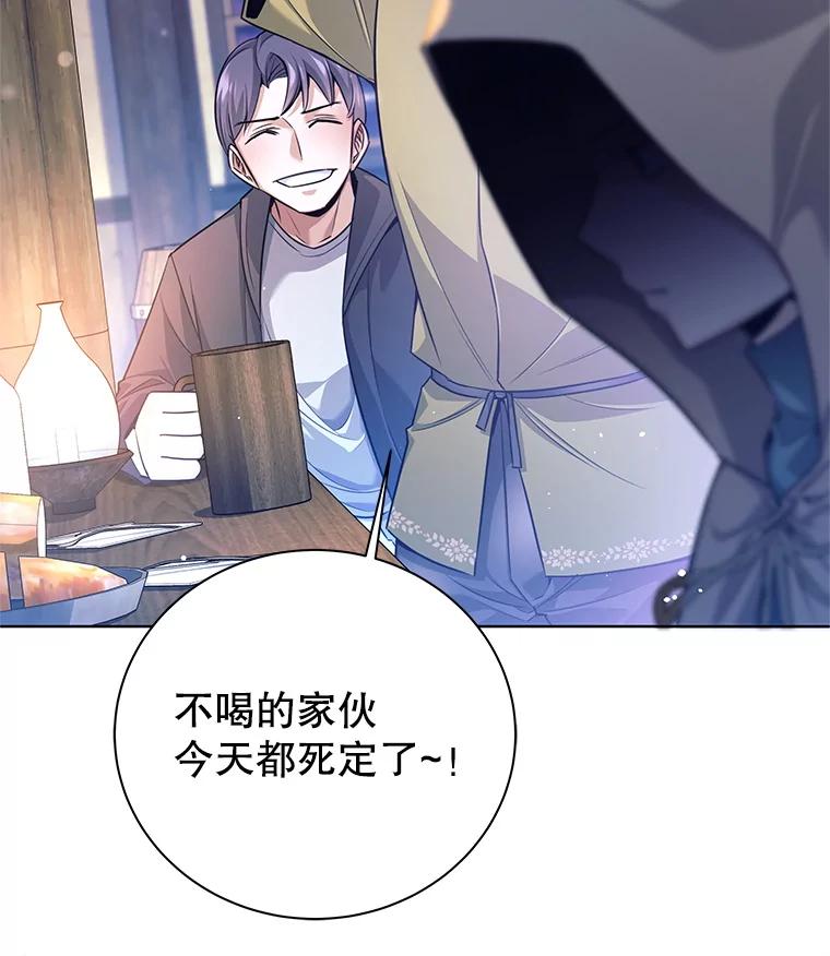 《这个勇士我不干了》1.退出勇士团 第7页