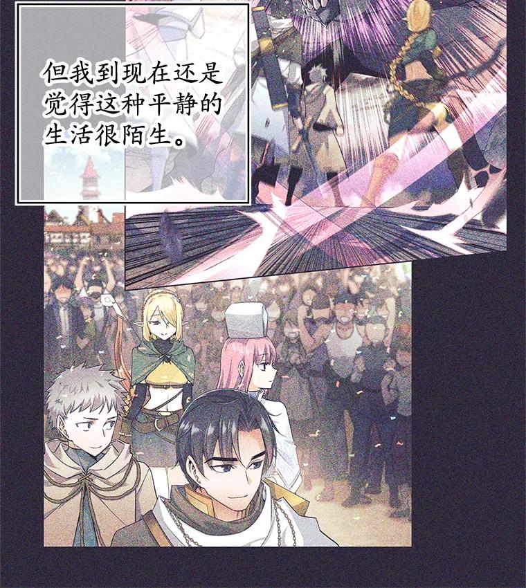 《这个勇士我不干了》1.退出勇士团 第148页