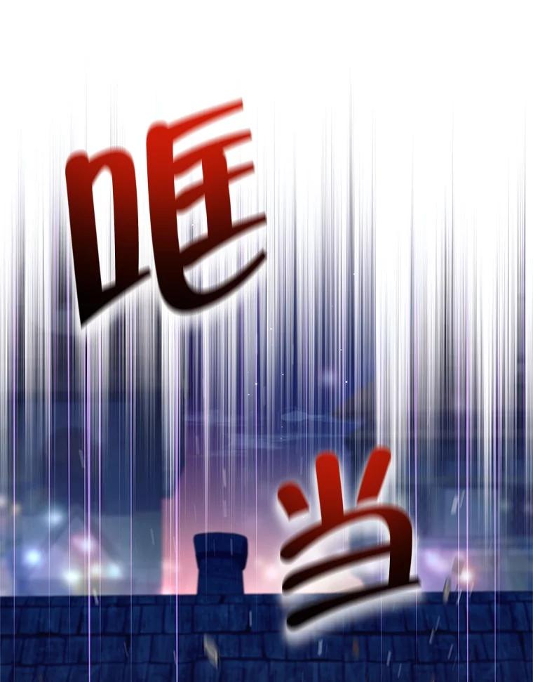 《这个勇士我不干了》1.退出勇士团 第102页