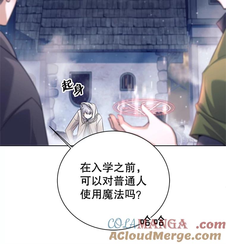 《这个勇士我不干了》1.退出勇士团 第113页