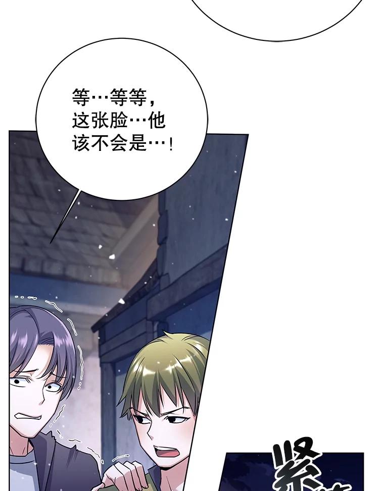 《这个勇士我不干了》1.退出勇士团 第127页