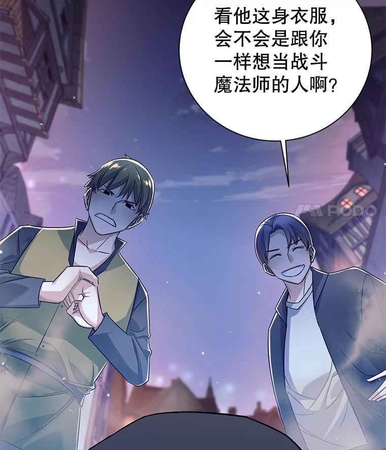 《这个勇士我不干了》1.退出勇士团 第106页