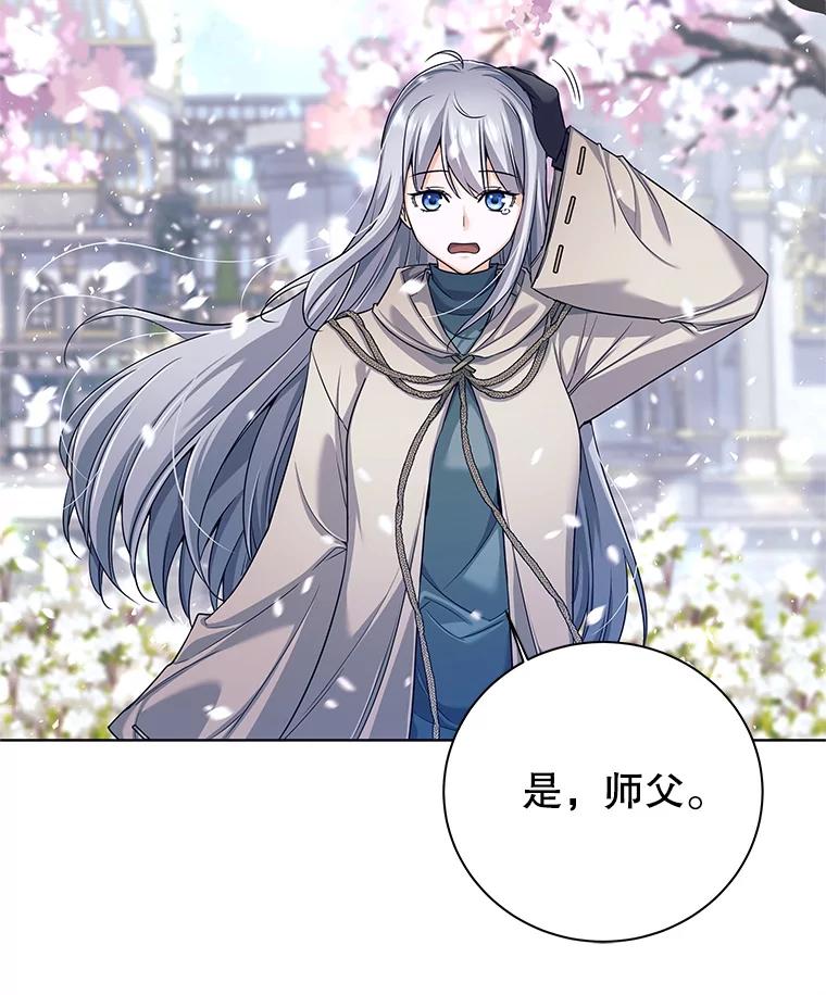《这个勇士我不干了》1.退出勇士团 第140页