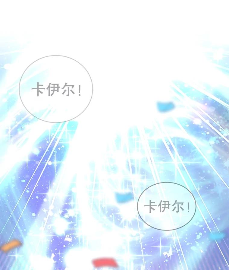 《这个勇士我不干了》1.退出勇士团 第79页