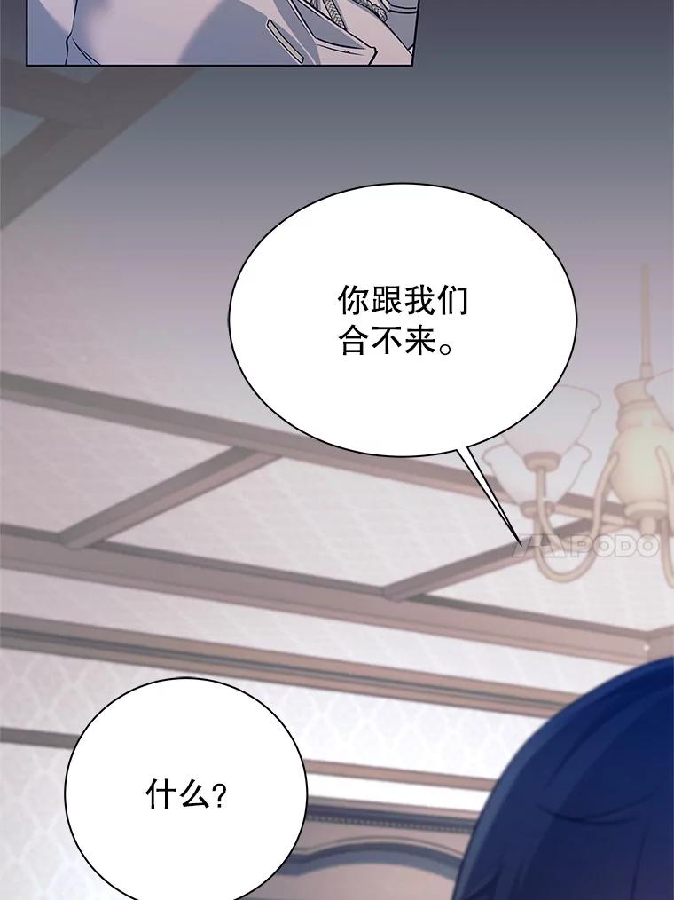 《这个勇士我不干了》1.退出勇士团 第92页