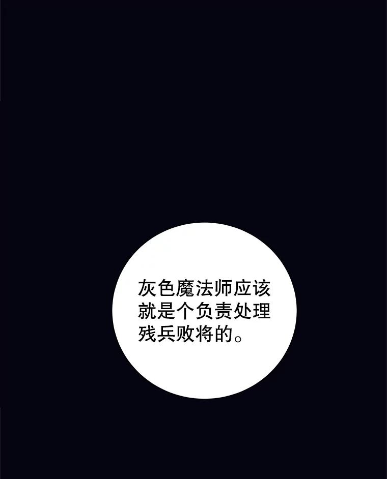 《这个勇士我不干了》1.退出勇士团 第24页