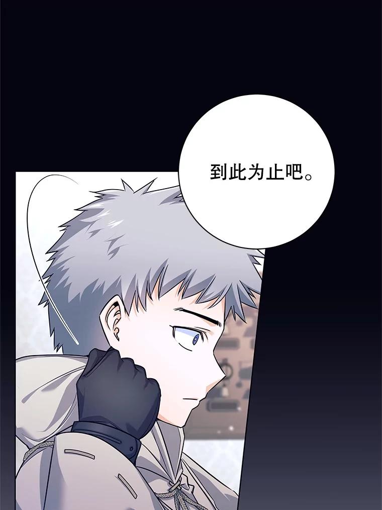《这个勇士我不干了》1.退出勇士团 第91页