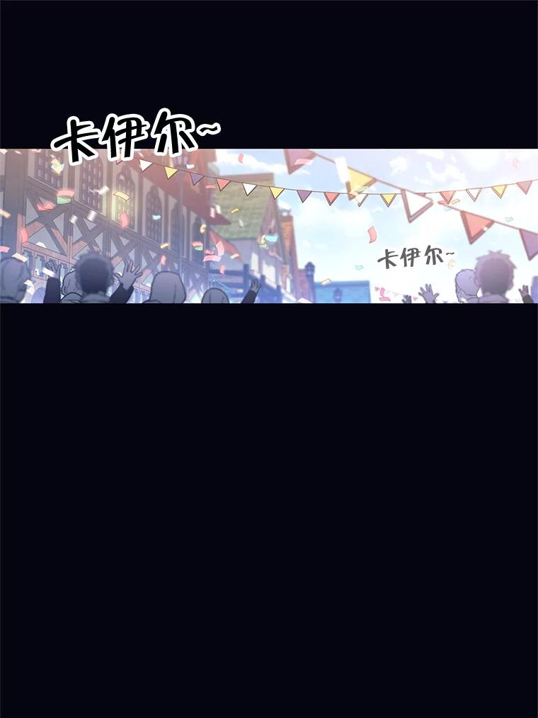 《这个勇士我不干了》1.退出勇士团 第88页