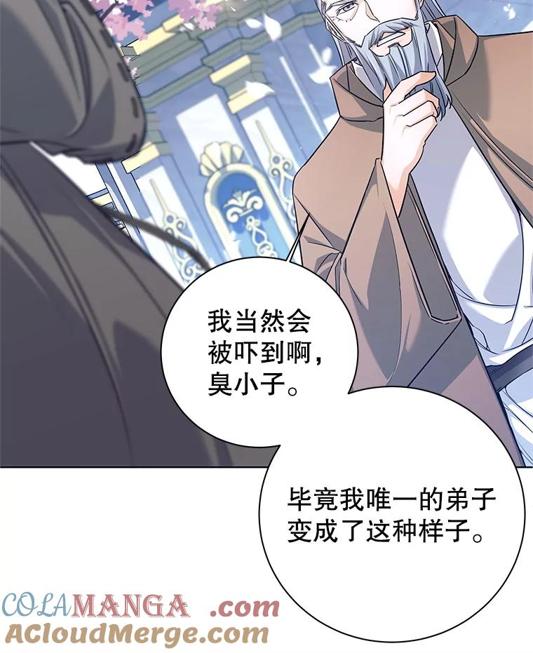 《这个勇士我不干了》1.退出勇士团 第137页