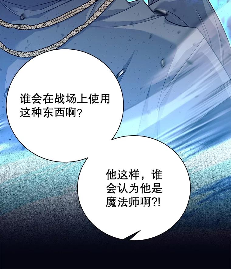 《这个勇士我不干了》1.退出勇士团 第66页