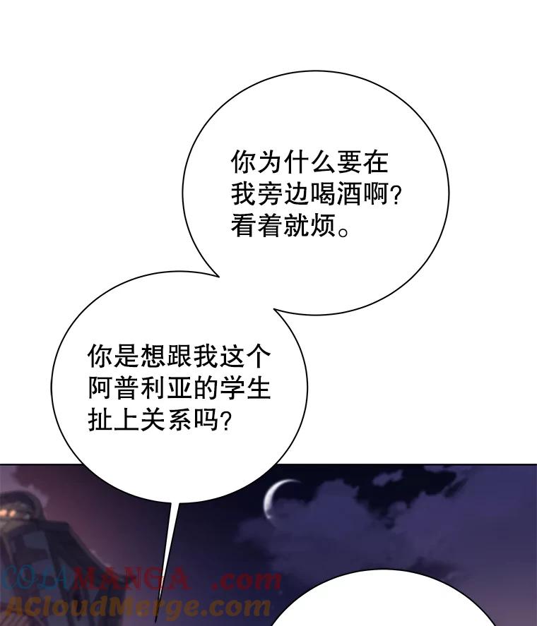 《这个勇士我不干了》1.退出勇士团 第105页