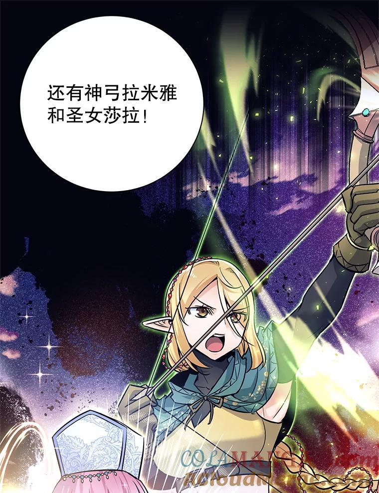 《这个勇士我不干了》1.退出勇士团 第17页