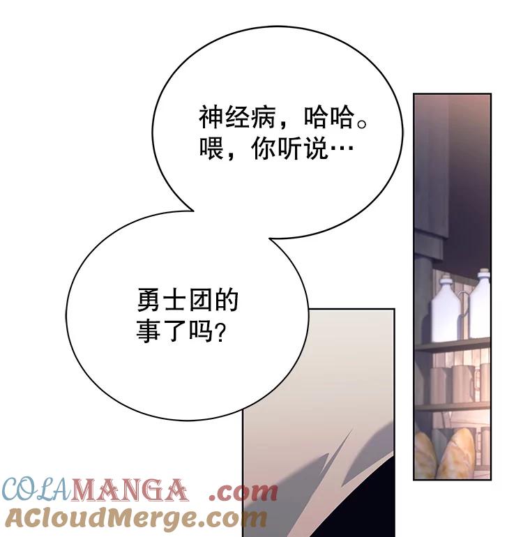 《这个勇士我不干了》1.退出勇士团 第13页