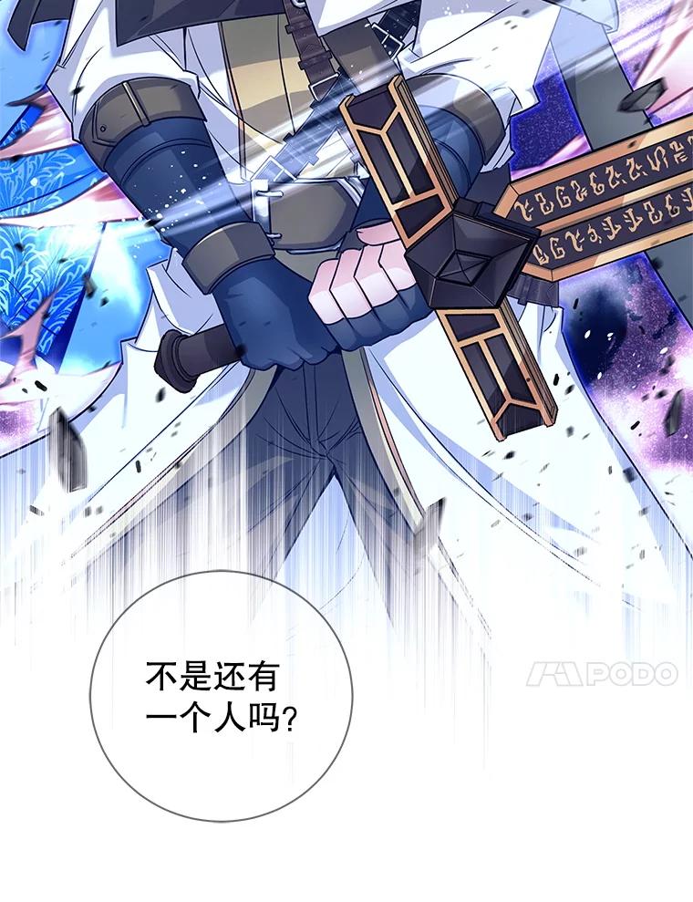 《这个勇士我不干了》1.退出勇士团 第19页