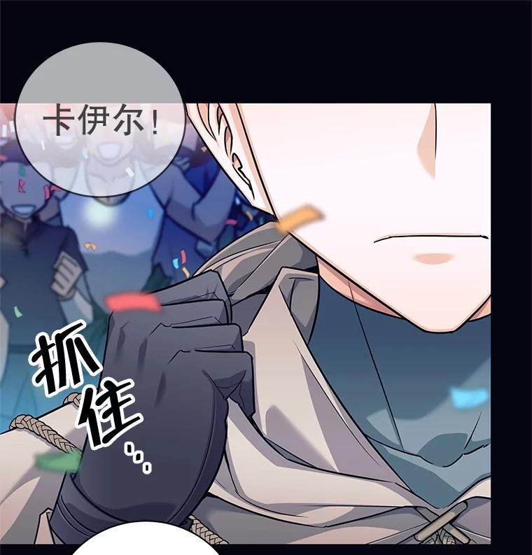 《这个勇士我不干了》1.退出勇士团 第84页