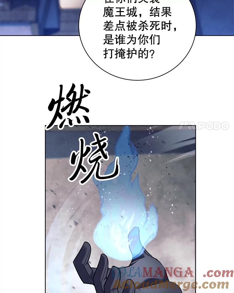《这个勇士我不干了》1.退出勇士团 第117页