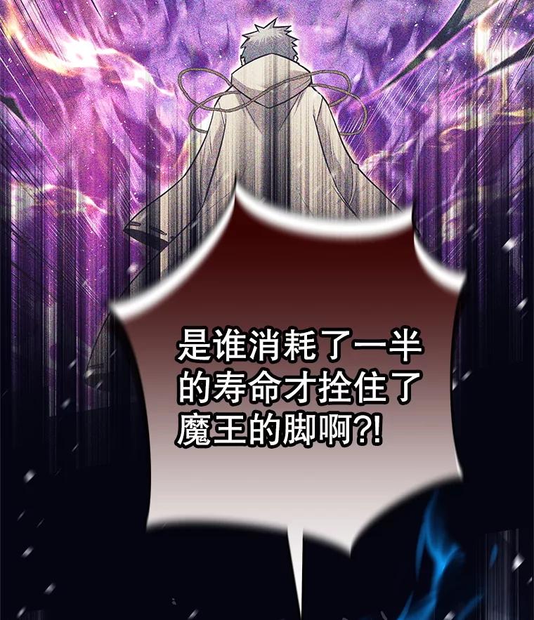 《这个勇士我不干了》1.退出勇士团 第122页