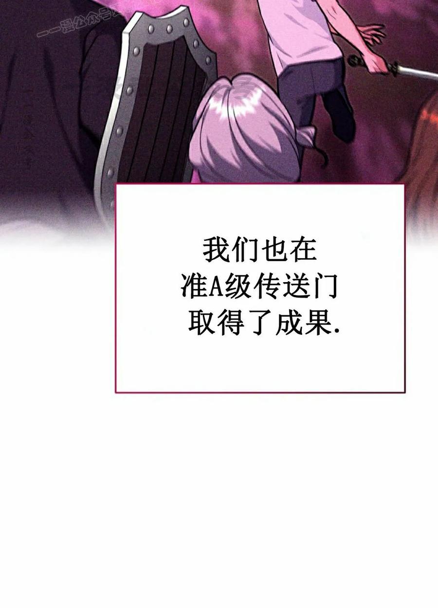 《学院的剑术教师》第29集 第20页