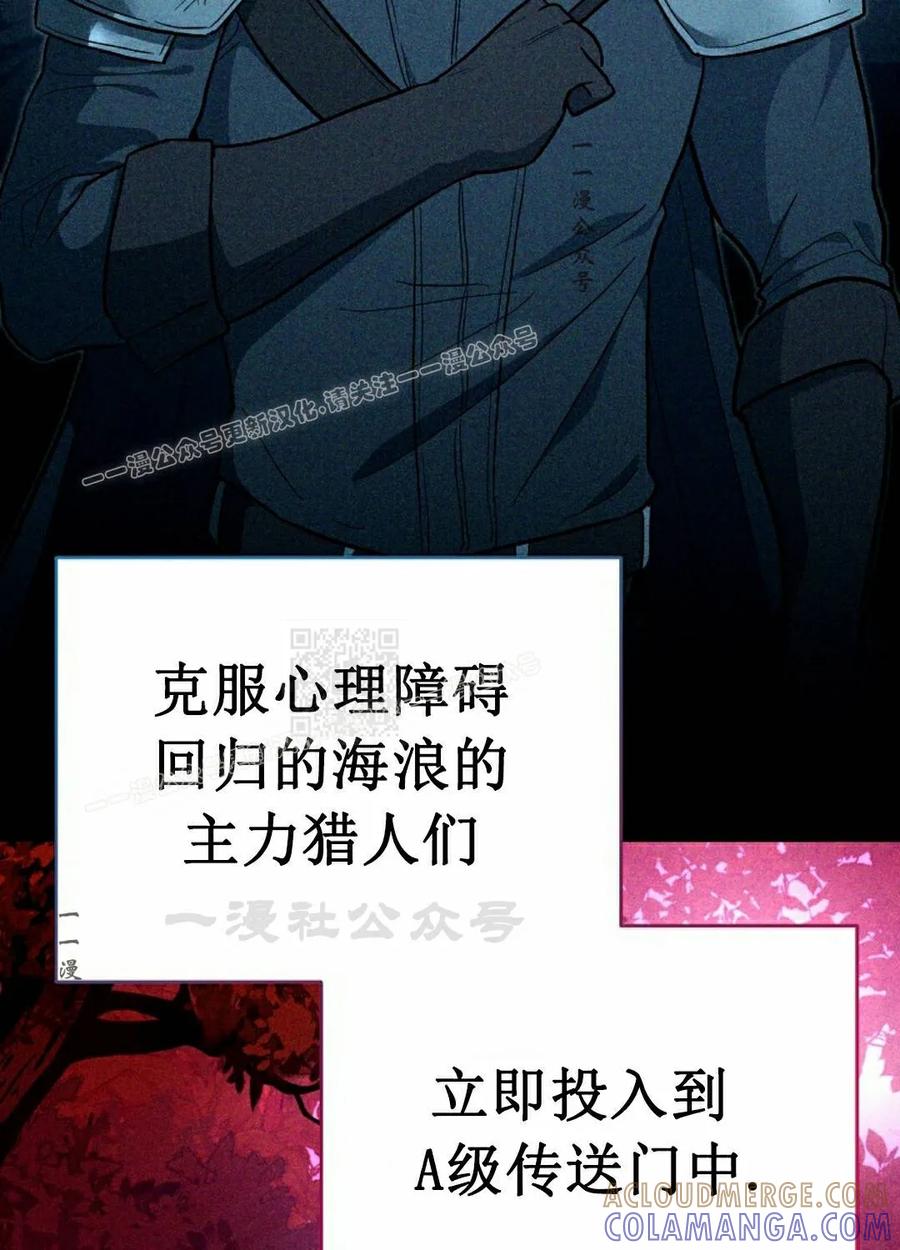 《学院的剑术教师》第29集 第17页