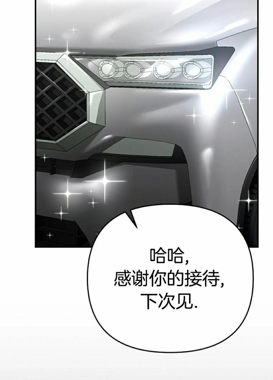 《学院的剑术教师》第29集 第12页