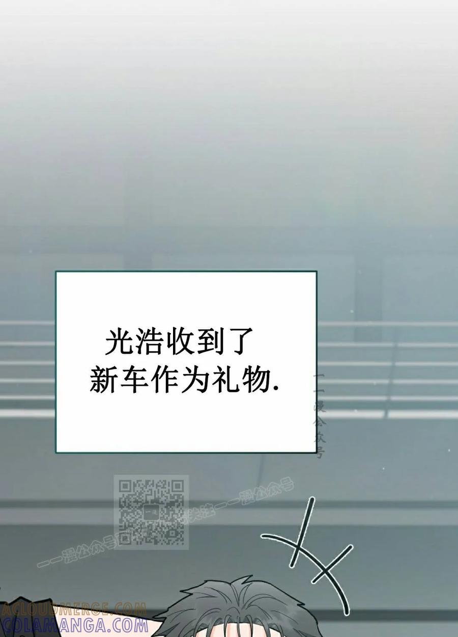 《学院的剑术教师》第29集 第13页
