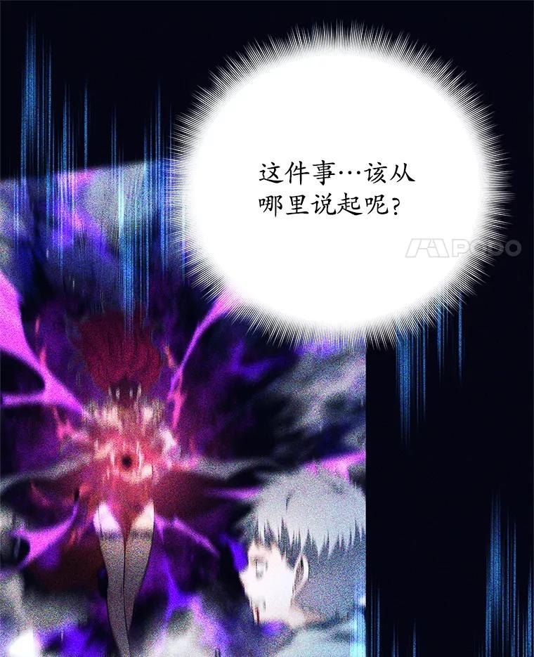 《这个勇士我不干了》2.回到故乡 第148页
