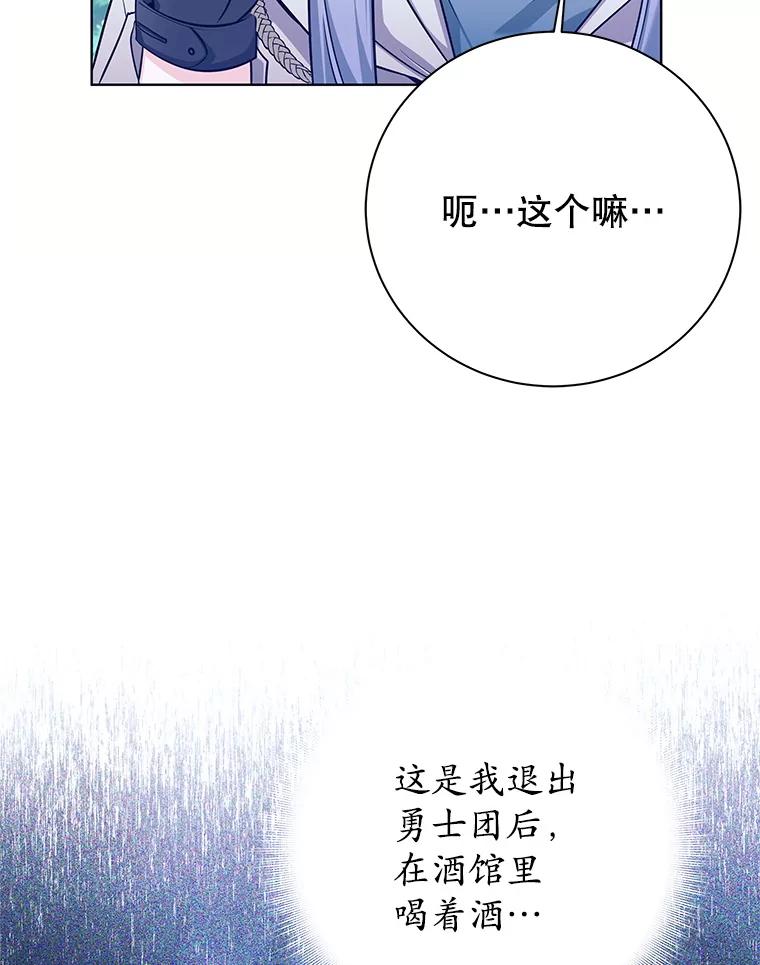 《这个勇士我不干了》2.回到故乡 第146页