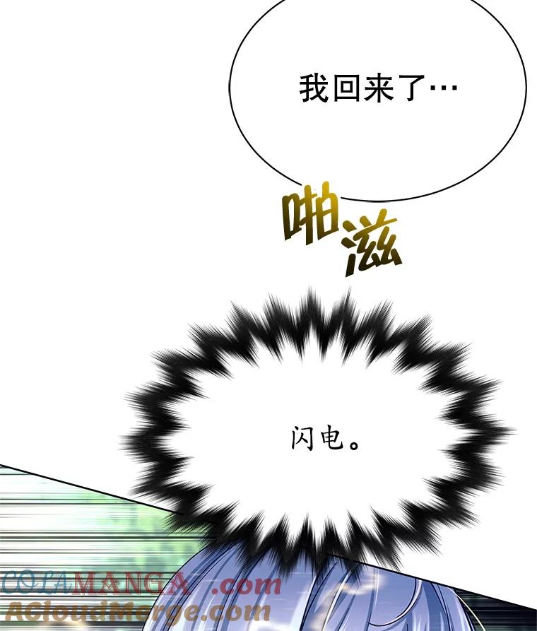 《这个勇士我不干了》2.回到故乡 第105页
