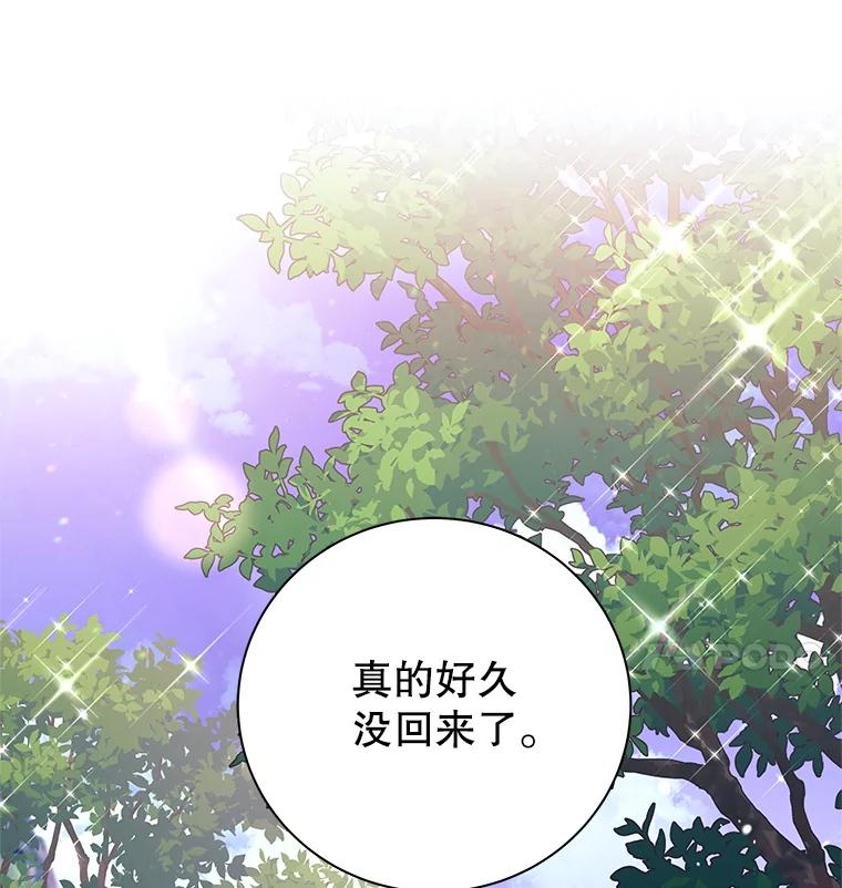 《这个勇士我不干了》2.回到故乡 第55页