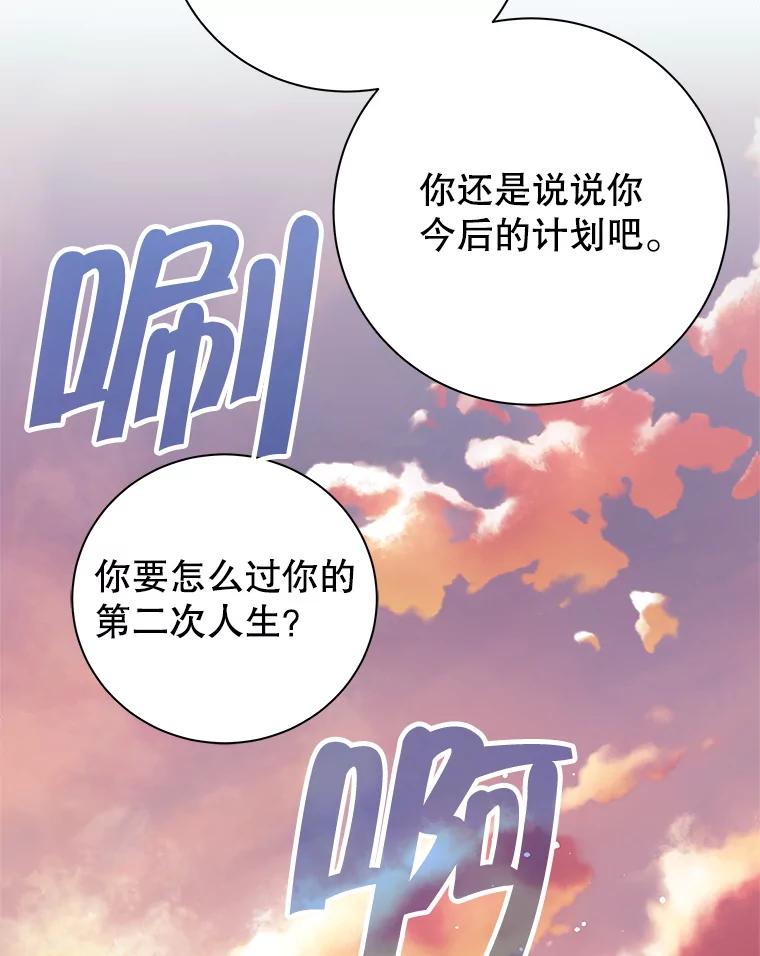《这个勇士我不干了》2.回到故乡 第156页