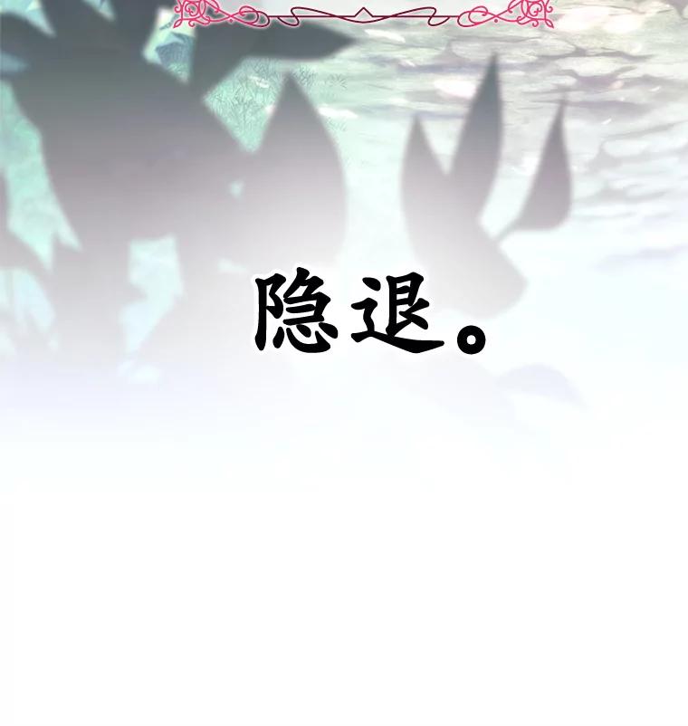 《这个勇士我不干了》2.回到故乡 第58页