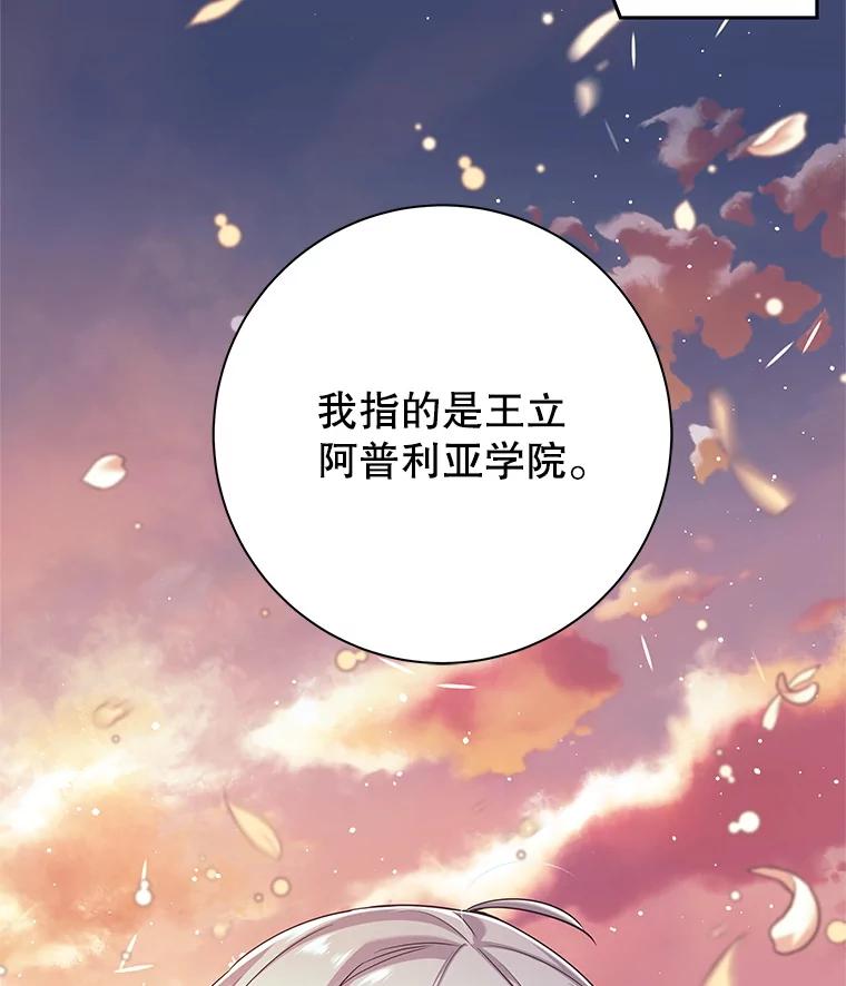 《这个勇士我不干了》2.回到故乡 第166页