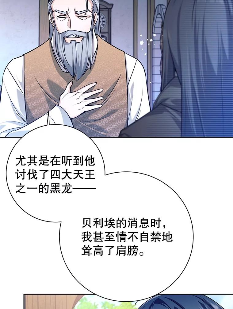 《这个勇士我不干了》2.回到故乡 第94页
