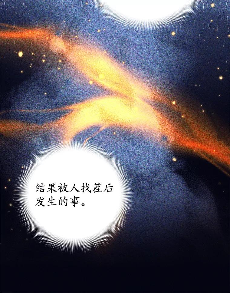 《这个勇士我不干了》2.回到故乡 第147页