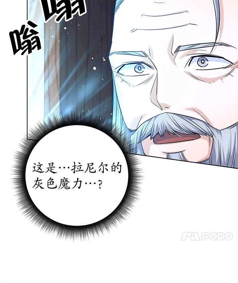 《这个勇士我不干了》2.回到故乡 第102页