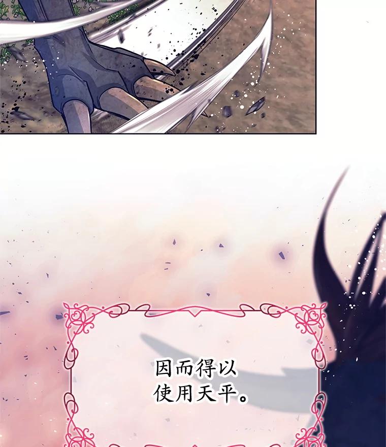《这个勇士我不干了》2.回到故乡 第22页