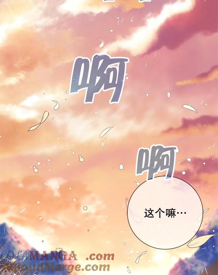 《这个勇士我不干了》2.回到故乡 第157页